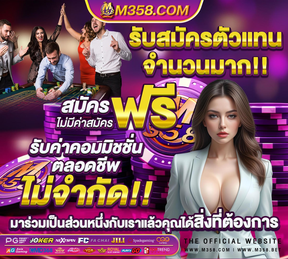 พนันบอลออนไลน์ ฟรี2021casino online